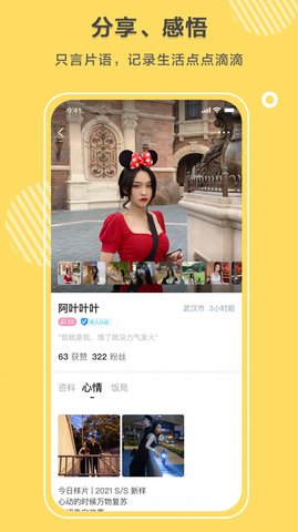 同桌语你APP官方正式版