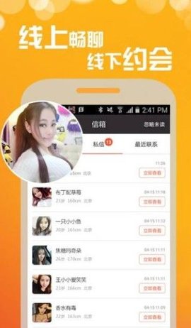 三角语音app免费版