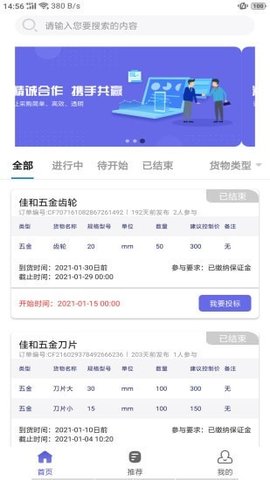 江海宝app客户端