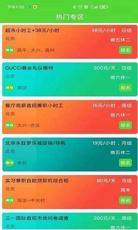 青鸟直聘App官方版