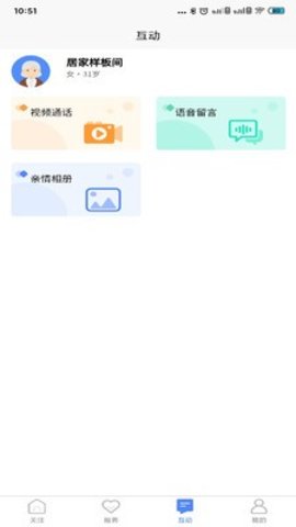 琅智睡眠app免费版