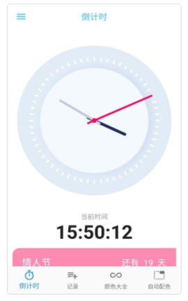 普日时间管理app客户端