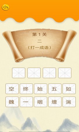 墨墨成语故事App手机学习平台