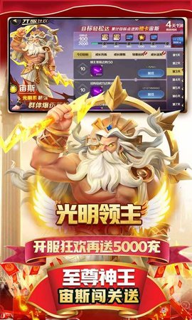 光明召唤手游官方正式版