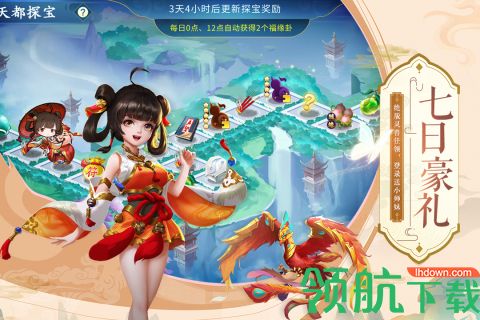 蜀山掌门手游官方版