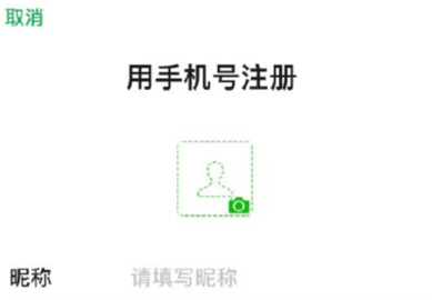 微信暂停新用户注册是怎么回事 微信什么时候恢复注册