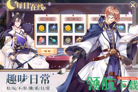 星耀战纪破解版