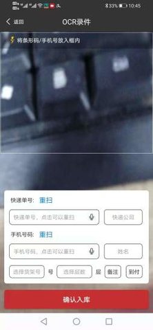 果果驿站app正式版