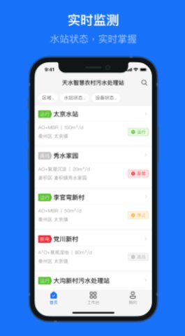 兰创智水app官方版