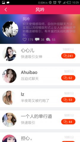 聊天术语助手app免费版