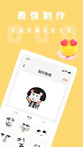 吃鸡电音变声器App免费版