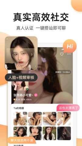 奢圈圈内交友App手机客户端