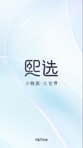 熙选购物App美妆购物平台