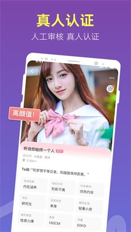 蜜桃园app聊天交友