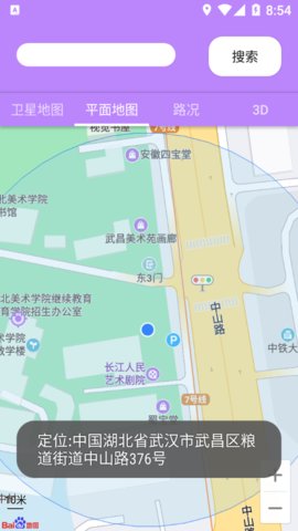 天眼卫星地图App免费版