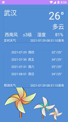 天眼卫星地图App免费版