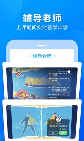 小马AI课初中版App手机客户端