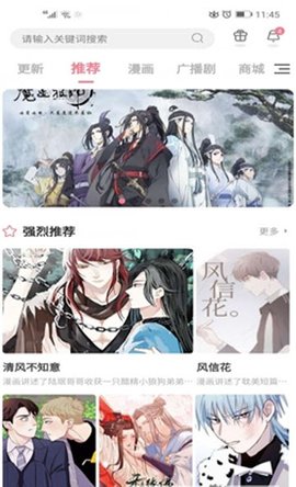 加豆漫画App破解版