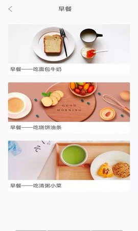 墨墨减肥日志APP极速版