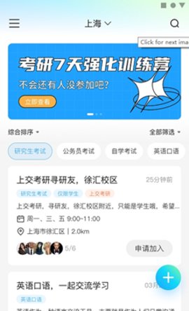 同思同学app官方客户端