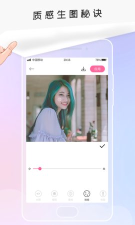 无痕P图App官方版