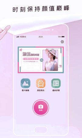 无痕P图App官方版