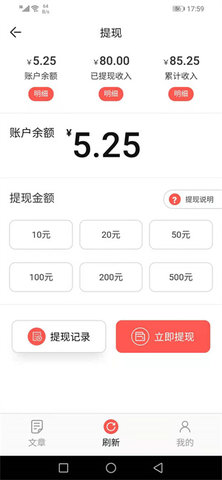 鸡冠花APP(转发赚钱)
