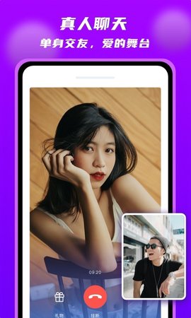 探蜜交友App一对一视频交友