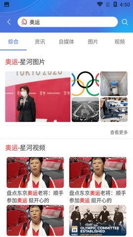 星河搜索网APP安卓版