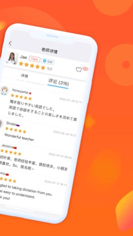 快酷少儿英语App手机学习平台