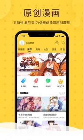 滴滴嘟嘟漫画破解版