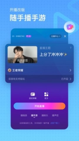 趣聊直播破解版
