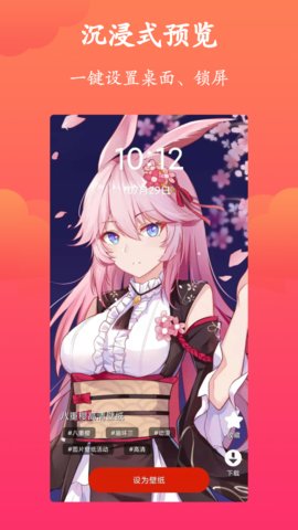 神奇动态壁纸App免费版