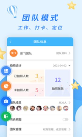 天天水印相机app免费版