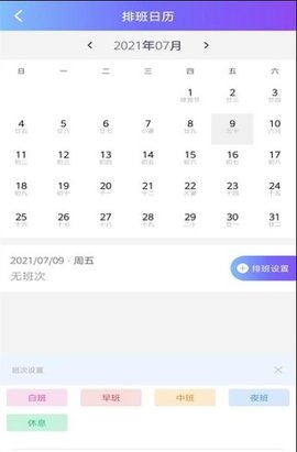 番茄加班日记app免费版