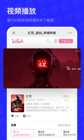 无痕搜浏览器App2021最新版