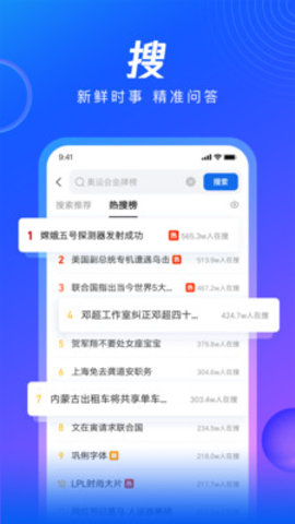无痕搜浏览器App2021最新版