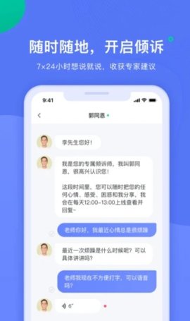 绵羊倾诉app安卓版