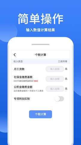 口袋计算器官方版