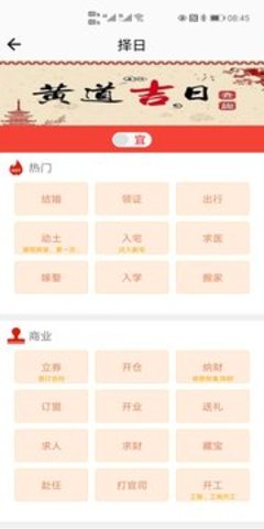 解梦大师App最新版