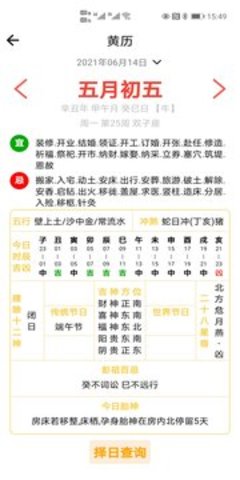 解梦大师App最新版
