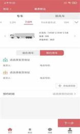 潮原鲜运app最新版