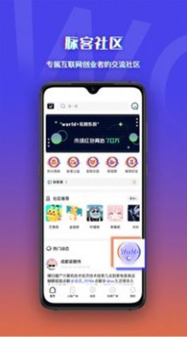 脉客天下app官方版