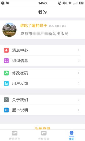 智慧文旅APP官方版