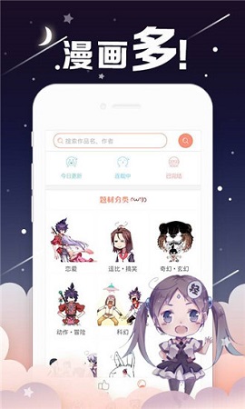 国漫APP2021最新版