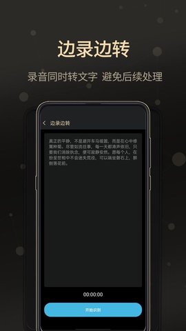 手机录音大师app官方版