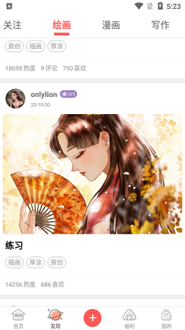萌巨APP2021最新版