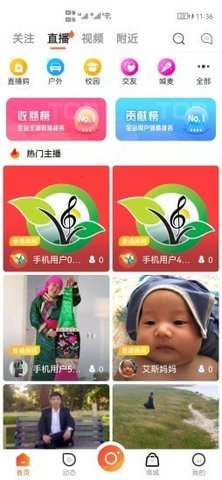 农牧直播app免费版
