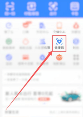 支付宝怎么查询新冠疫苗接种信息 支付宝怎么预约新冠疫苗