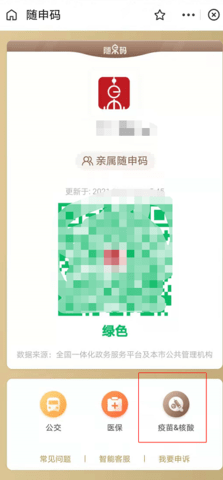 支付宝怎么查询新冠疫苗接种信息 支付宝怎么预约新冠疫苗